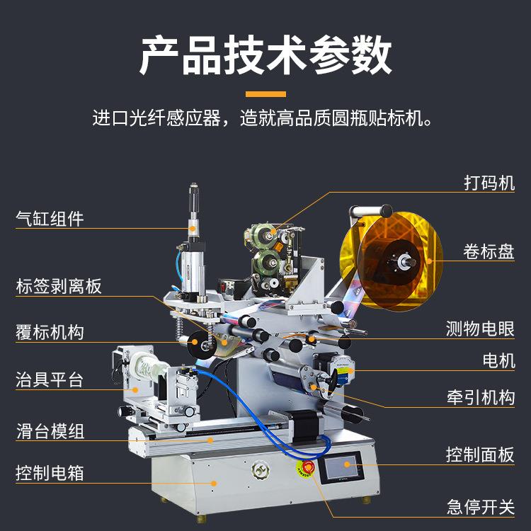 JQ-GPTB厂家直销异形瓶洗衣瓶椭圆形贴标签机高动配形 半自圆贴标