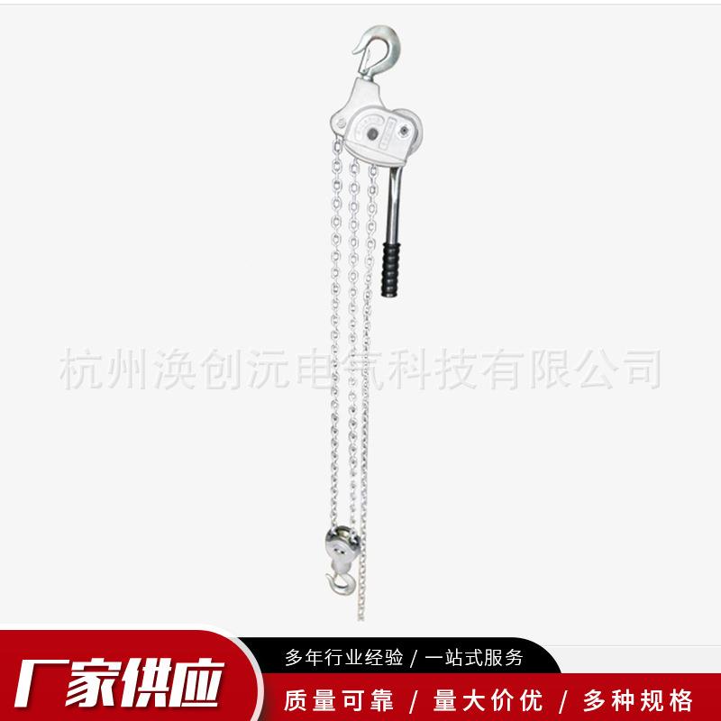 厂现货环HSH-0.5-链手摇葫芦 0家755T1.T2T3T4T6T.9T3吨6吨铝合金