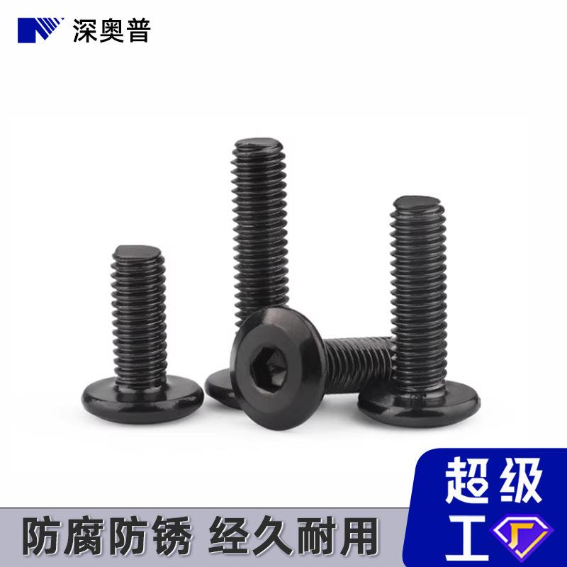镀黑304不锈钢内角倒边机丝螺六697钉 黑锌色大头平内六角螺栓紧