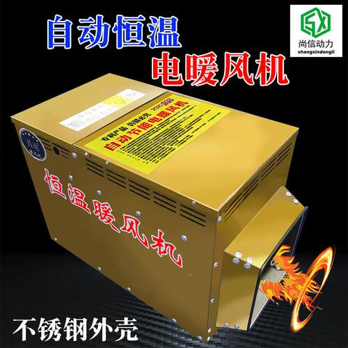新RGK款不温锈钢大棚畜牧养殖大功率风工业控雏取育暖电加热暖机