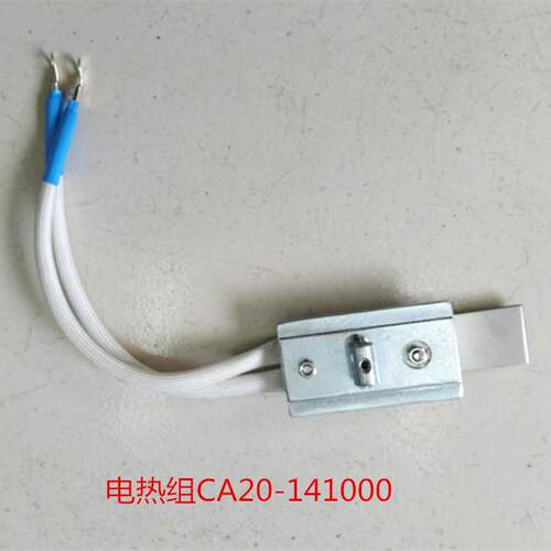 供应嘉音全自动打包机A-93N配件烫头组CA20-141000 现货供应