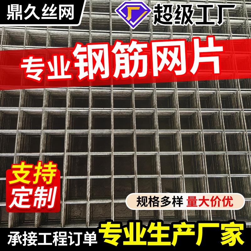 钢筋MGH网片防开裂工定地建筑网片暖铁丝网焊接网片厂家制钢地 筋