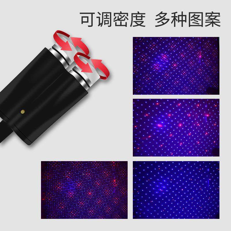 双灯色车载星空灯汽车USC202SB氛光围灯车内投影车顶棚节满天星激