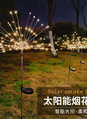 太能阳烟花灯led串灯插坪灯户草外灯串花园庭地QKO院装饰灯彩灯超