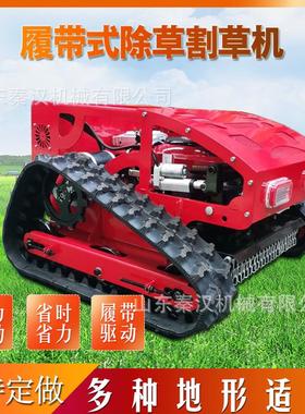四冲程电动割草机履带 式荒草机滩河堤草UPZ修剪 遥控式林场除草