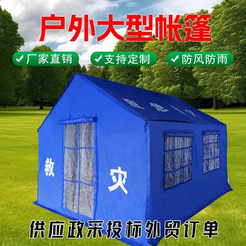 户外帐篷1平米加牛津2布防水野厚营ZX-0121篷野外防暴雨保暖救帐