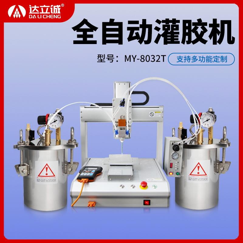 三轴平台精密点胶机滴胶机全自动AB双液灌胶机UV胶白乳胶-8032T