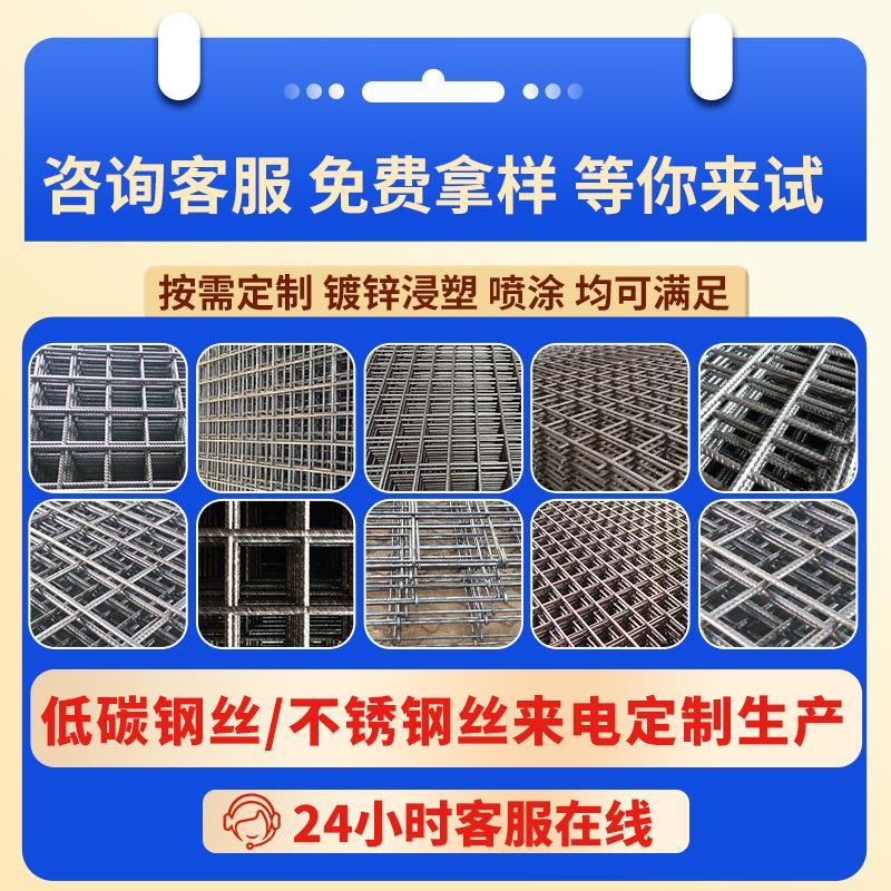 筑工地网片片焊建接钢丝网暖地地热网混凝土浇筑防裂DCR建筑网片