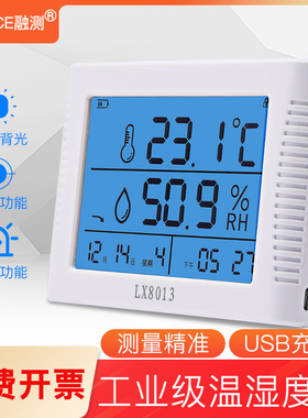 。电子温b湿度计表显示屏仪器实验室内工业充电温度家用高精度LX8