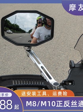 电动踏板摩托车后视镜大视野超v广角改装件通用倒车反光镜uy125af