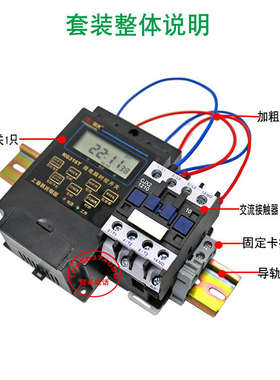 时控开关控制器380m220v交流接触器套装大功率定时器开关路灯水泵