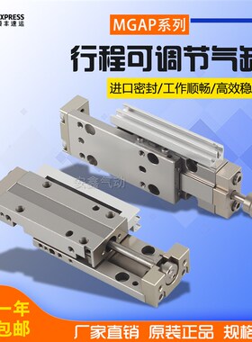 气缸MGAPS MGAP16X5X10X15X20X25X30X40X50X60X70X80TX90X100-R-L