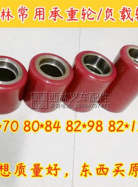 西林电动叉车轮子 CBDr20R电动托盘搬运车堆垛车小轮轮子原厂轮