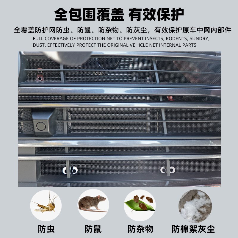 适用于五菱宏光PkLUS/S3荣光V水箱防虫网防柳棉絮网罩中网改装
