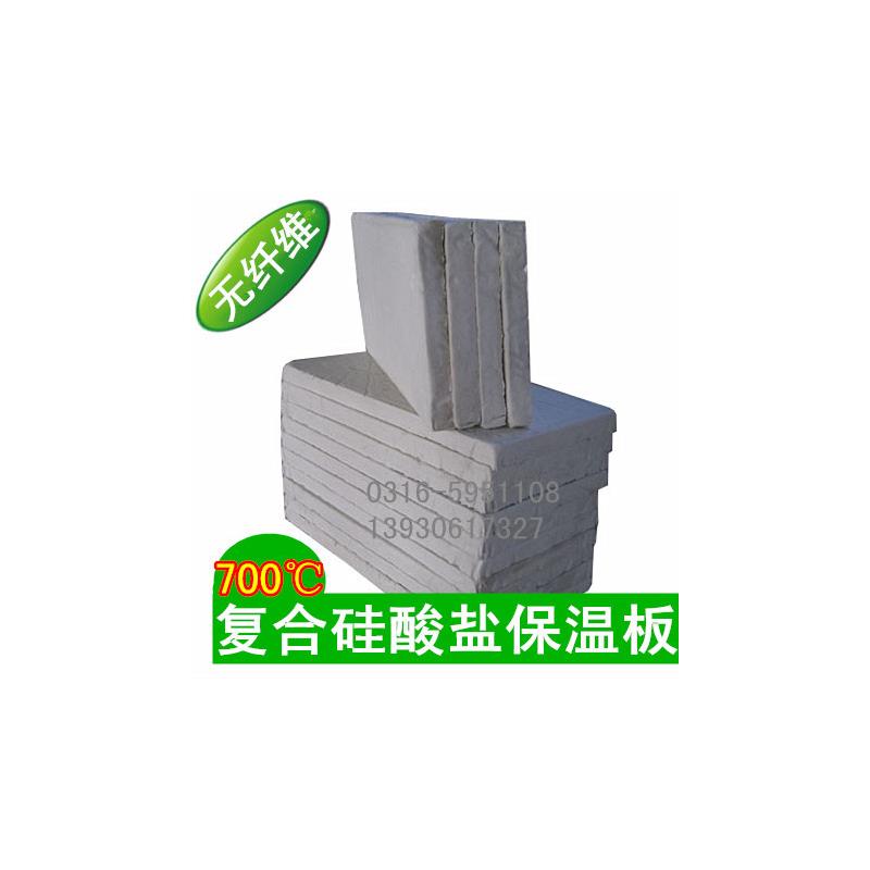 新品复合硅酸盐保温隔热板硅酸镁保温棉复合硅酸盐保温板防火保温
