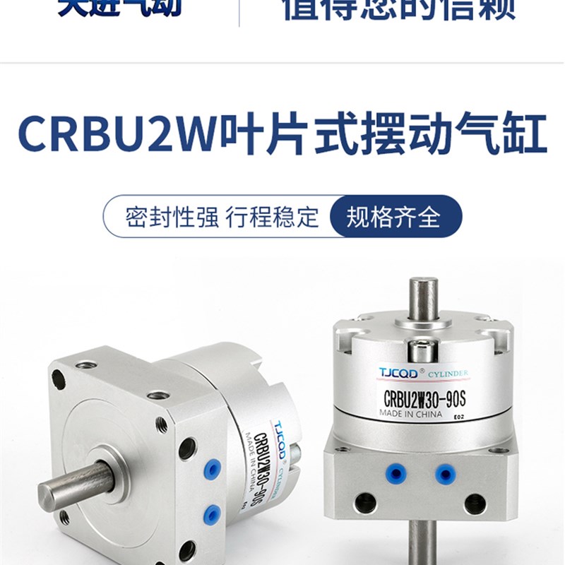SMC型叶片d式旋转摆动气缸CRBU2W/CDRBU2W10/15/20/30/40-90-180-