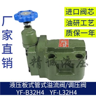 液压配件板式 yH2 H1压力 B32H4 B20H4 溢流阀