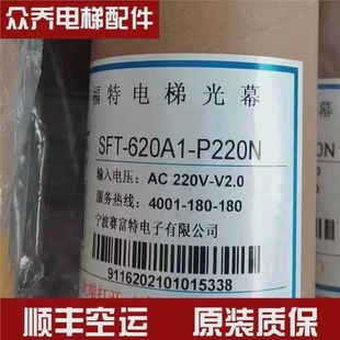 83P2a1赛福电源p220n n623k632b2625820 行动特光幕sft 620l