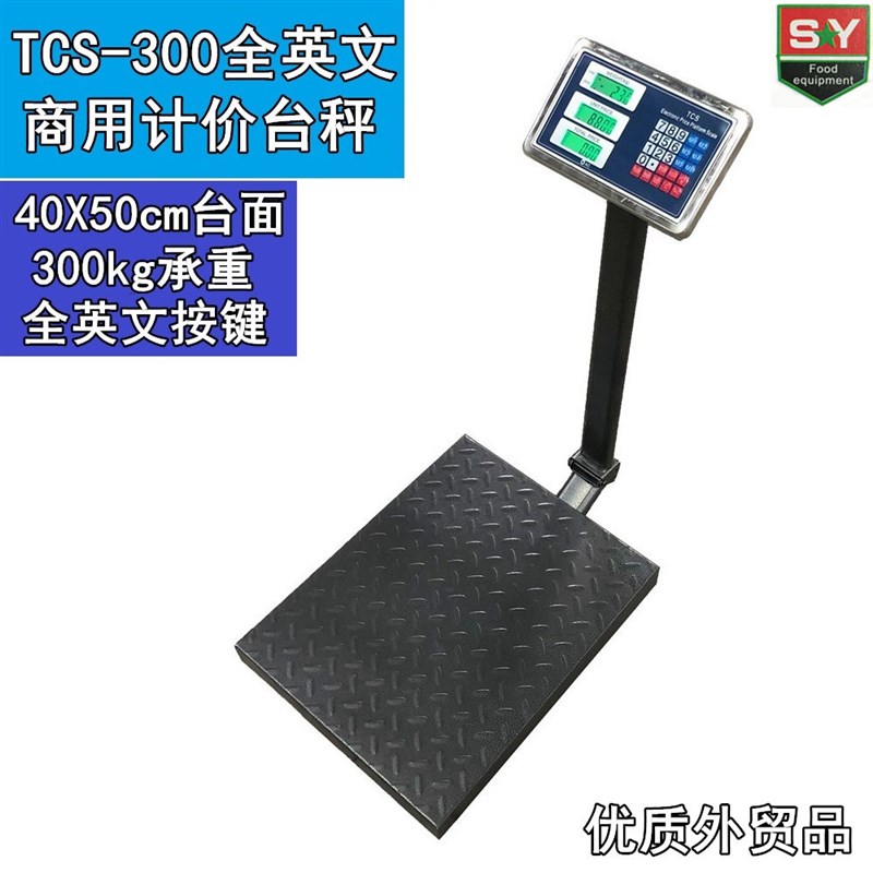 外贸英文aTCS-300中大型商用电子台称计价磅秤 300kg称重 英文按