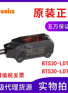 奥托尼克斯BTS30-LDTsL/BTS30-LDTL-P光电传感器限定距离反射型