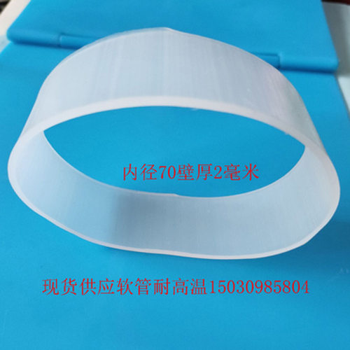 极速半透明大f口径软管硅胶环保耐高温抗撕裂保护套空心X圆内径80