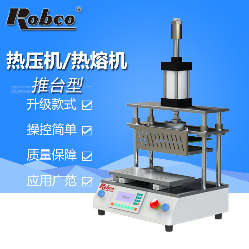 台式气动热压机螺母植入r塑胶柱热熔热铆小型皮革烫印设备贴合保
