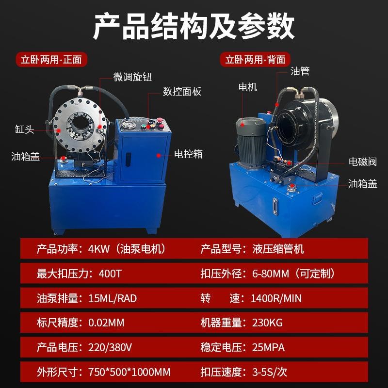 缩管机液压钢管脚手架扣压机立K卧两用全自动缩口机