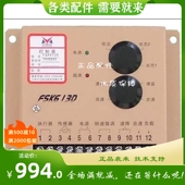 云四达FSK612D 调速器调速板 FSK613D FSK628D