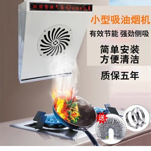 纯铜线厨房小h型抽油烟机迷你小尺寸简易侧吸壁挂式公寓油烟机特