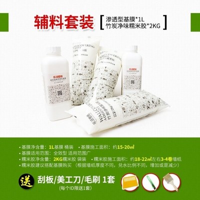 乐活墙纸糯米胶胶水粘n贴墙布壁纸胶渗透基膜湿胶套装1KG2KG家用