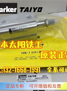 派克太阳铁工PARKER TAIYO气缸10Z-3CSR AD16N15-09AE1-39-X穿梭