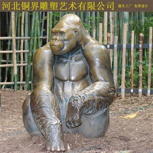 大猩猩雕像黑g色金刚猴子铜雕塑广场动物园公园铸铜灵长类动物景