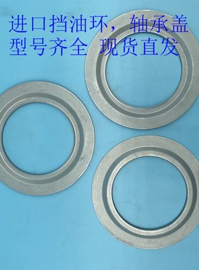 NILOS密封环 40lx68LSTO 轴承端盖 50*90LSTO金属密封盖防尘盖