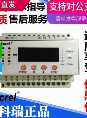 安科瑞AMCf16-DE6多回路直流电能表 监测6路直流 DC48V