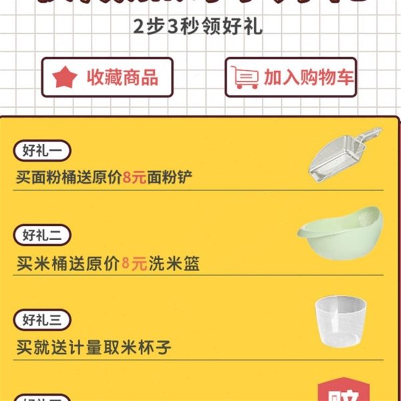 的10米桶防虫防潮密封面收纳盒透明米装I储20斤储存罐箱家用面粉