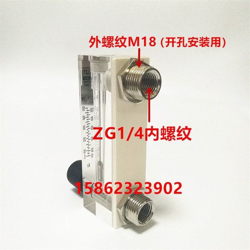 LZT-M6流量计表气体液体u水空气氮气有机玻璃转子LZM-6T面板流速,五金/工具,流量计,淘宝优惠券,粉丝福利购,淘宝优惠卷