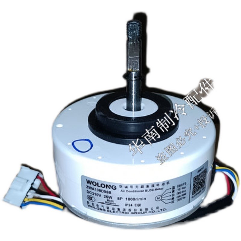 空调室c内直流风机 ZWA108D95B 风扇电机
