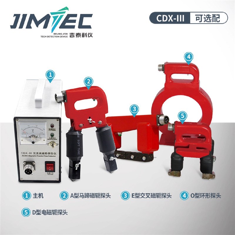 吉泰科仪磁粉探伤仪CDX-III金属表H面焊缝裂纹检测便携式交直流电