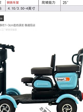 小巴士电动四轮车Q60Q70身心障碍人士助力四L轮电动车电动车老人