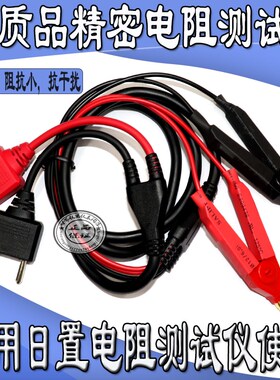 适用于L2107h夹形测试线RM3544  电阻计RM3545微电阻计RM3548