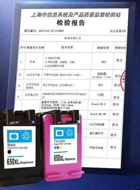 适用惠普HP650 墨盒HP 1015 1515 2510 2515 2545 2645. 3515