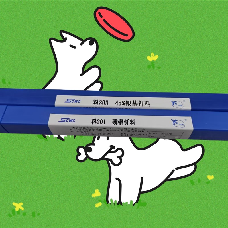 斯米克银焊条料205 r5%低银焊条 BCu89PAg焊丝3.0