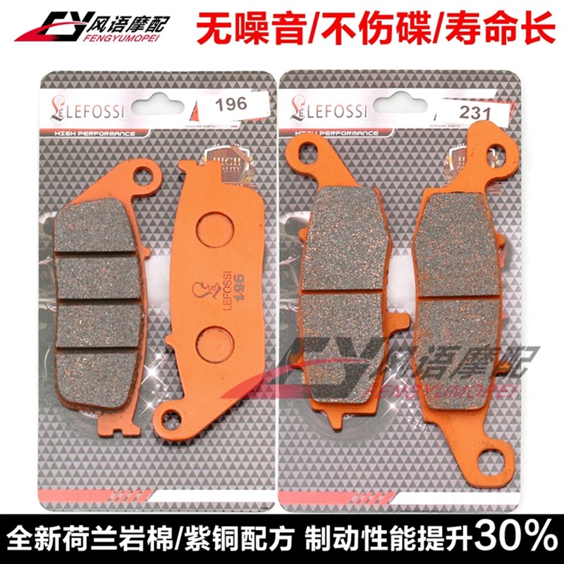 适用铃木入侵者VL15k00 CT1500 Intruder 13-15年前后刹车皮碟刹