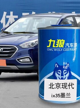 汽车全车喷烤e漆钣金色漆北京现油漆代魅力橙色墨兰色凝灰色魅影