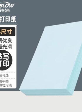 金诗洛KSL2f75白色彩色无尘打印纸A4实验室打印纸浅蓝1包/250张