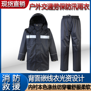 分体雨衣 户外交通劳保防汛专用雨衣 夜光警U示雨衣雨裤套装