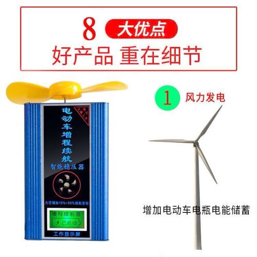 极速两轮电动车电容续航p60V72V稳压器风力发电机爬坡边跑边充电