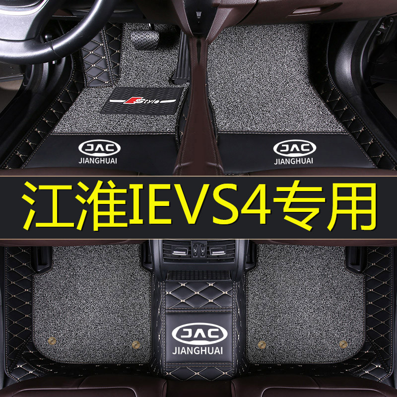 2019新款江淮IEVS4脚垫z全包围纯电动汽车丝圈皮革地毯式改装