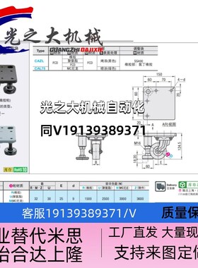 带调整块脚轮CAL75 CAZL75-M CAZL75-R CLAZL75-U CAZL75-Z