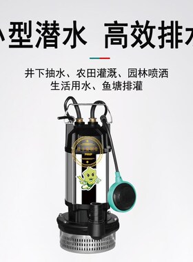 【奥冠迪】飞克gQX40-6-1.1B潜水泵农用抽水机灌溉工地降水泵家用